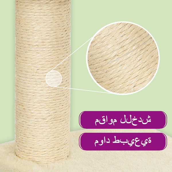 https://ar.vidaxl.ae/dw/image/v2/BFNS_PRD/on/demandware.static/-/Library-Sites-vidaXLSharedLibrary/ar/dwabfcd2cf/TextImages/Cat_Tree_-_8888_-_Cream_-_Sisal_-_AR.png?sw=600